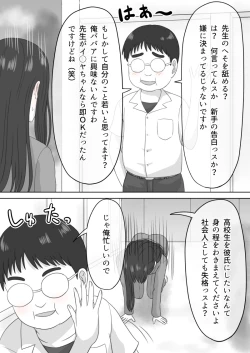 Page 4 of "Shi ni Itaru to Iu Kakushin." & "Kakushin no Ato."