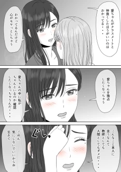 Page 63 of "Shi ni Itaru to Iu Kakushin." & "Kakushin no Ato."