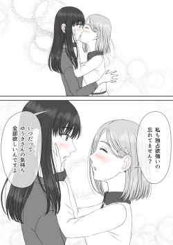 Page 64 of "Shi ni Itaru to Iu Kakushin." & "Kakushin no Ato."