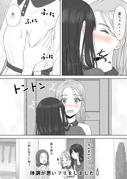 Page 65 of "Shi ni Itaru to Iu Kakushin." & "Kakushin no Ato."