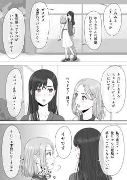 Page 66 of "Shi ni Itaru to Iu Kakushin." & "Kakushin no Ato."