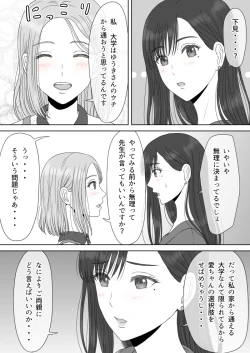 Page 67 of "Shi ni Itaru to Iu Kakushin." & "Kakushin no Ato."