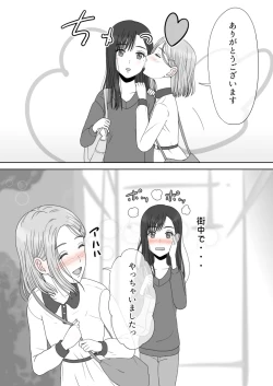 Page 70 of "Shi ni Itaru to Iu Kakushin." & "Kakushin no Ato."