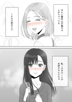 Page 71 of "Shi ni Itaru to Iu Kakushin." & "Kakushin no Ato."