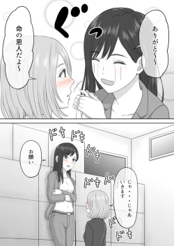 Page 7 of "Shi ni Itaru to Iu Kakushin." & "Kakushin no Ato."