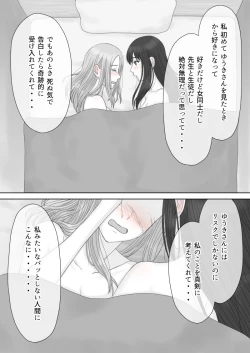 Page 93 of "Shi ni Itaru to Iu Kakushin." & "Kakushin no Ato."