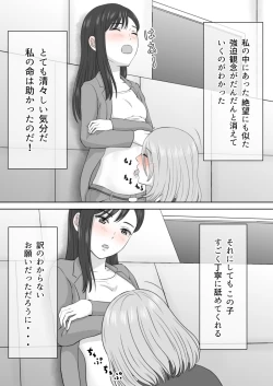 Page 9 of "Shi ni Itaru to Iu Kakushin." & "Kakushin no Ato."