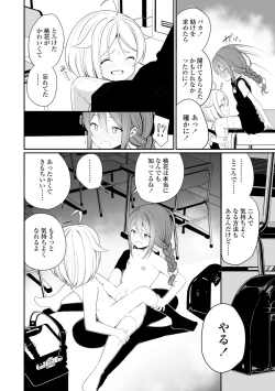 Page 138 of Meshibe to Meshibe