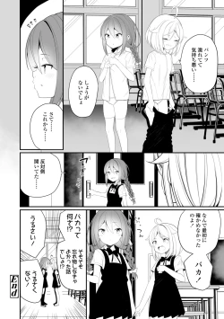 Page 146 of Meshibe to Meshibe