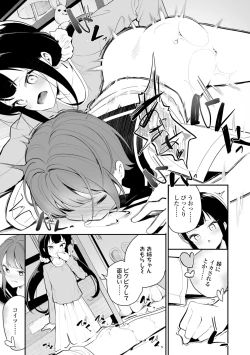 Page 179 of Meshibe to Meshibe