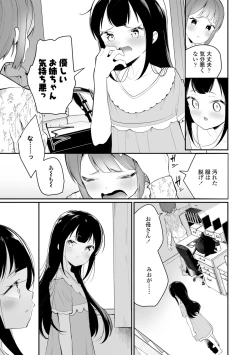 Page 193 of Meshibe to Meshibe