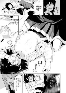 Page 73 of Meshibe to Meshibe