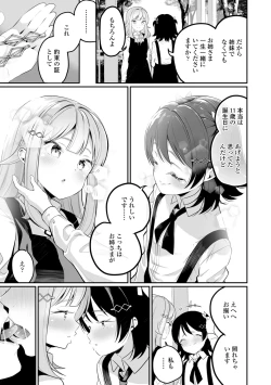 Page 83 of Meshibe to Meshibe