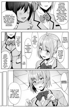 Page 9 of Fuuki Iin to Fuuzoku Katsudou