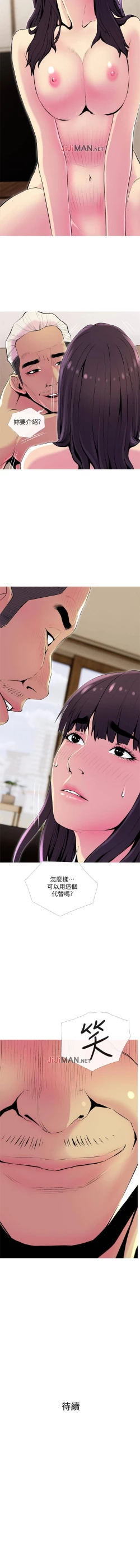 Page 155 of 【周五连载】主妇危机（作者：查爾斯&漢水） 第1~23话