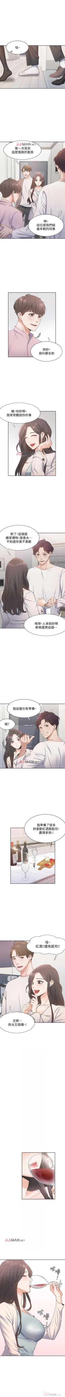 Page 12 of 【周五连载】渴望:爱火难耐（作者：Appeal&格子17） 第1~12话