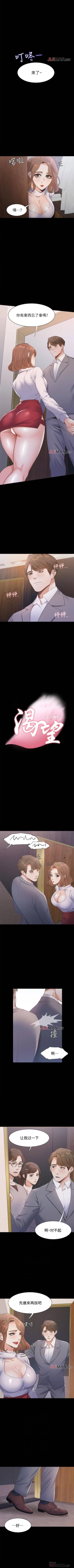 Page 98 of 【周五连载】渴望:爱火难耐（作者：Appeal&格子17） 第1~12话