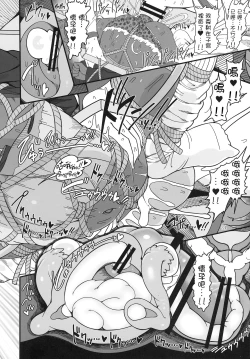 Page 34 of KuroGa Rumia 丨黑辣妹露米婭