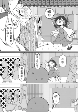 Page 41 of KuroGa Rumia 丨黑辣妹露米婭