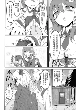 Page 6 of KuroGa Rumia 丨黑辣妹露米婭