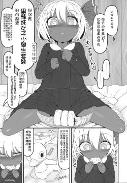 Page 7 of KuroGa Rumia 丨黑辣妹露米婭