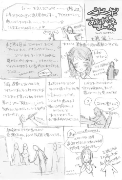 Page 31 of IDOLTIME featuring YUKIHO HAGIWARA