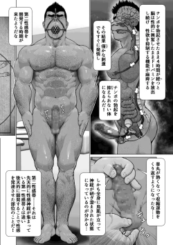 Page 6 of Hateshinaki Sacrifice Zenpen