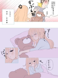 Page 3 of Futanari na Anoko