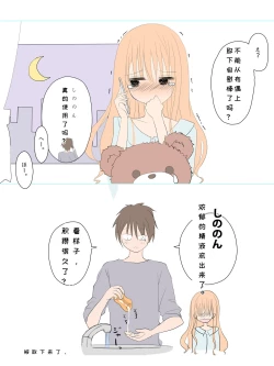 Page 5 of Futanari na Anoko