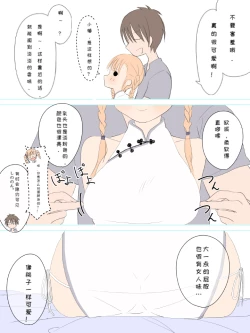 Page 7 of Futanari na Anoko