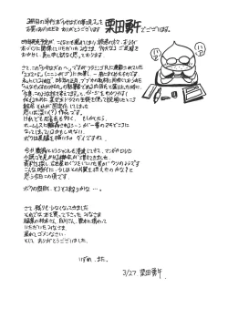 Page 191 of Shoujo wa Inu no Yume o Miru - The Girl Dreams Dogs