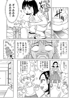 Page 11 of Joji Toire no Megami-sama