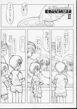 Page 18 of LOSUKE-TANK