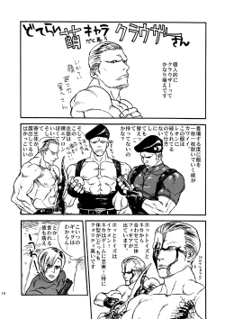 Page 15 of VILLAGE OF FEAR RE4 Doujinshi Web Sairoku