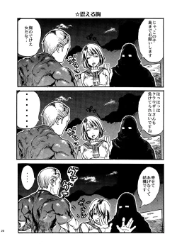 Page 17 of VILLAGE OF FEAR RE4 Doujinshi Web Sairoku