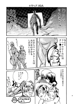 Page 18 of VILLAGE OF FEAR RE4 Doujinshi Web Sairoku