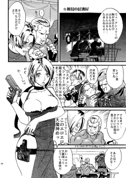 Page 23 of VILLAGE OF FEAR RE4 Doujinshi Web Sairoku