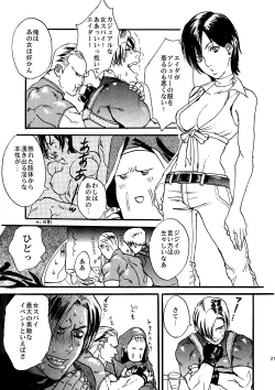 Page 24 of VILLAGE OF FEAR RE4 Doujinshi Web Sairoku