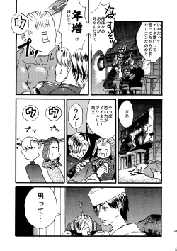 Page 26 of VILLAGE OF FEAR RE4 Doujinshi Web Sairoku