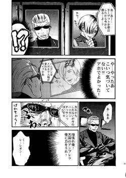 Page 28 of VILLAGE OF FEAR RE4 Doujinshi Web Sairoku
