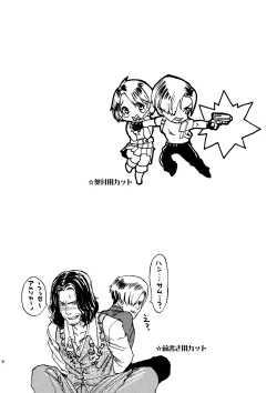 Page 3 of VILLAGE OF FEAR RE4 Doujinshi Web Sairoku