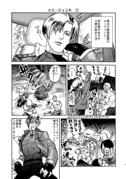 Page 4 of VILLAGE OF FEAR RE4 Doujinshi Web Sairoku