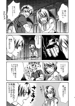 Page 6 of VILLAGE OF FEAR RE4 Doujinshi Web Sairoku