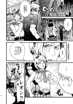 Page 7 of VILLAGE OF FEAR RE4 Doujinshi Web Sairoku