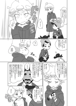 Page 3 of R18 Rozubi Manga ※ TSF