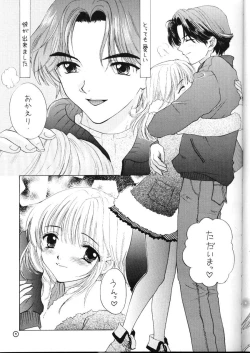 Page 8 of Doobie Dooba Disco Featuring With The Psycho Sexy