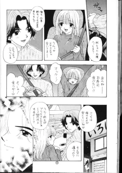 Page 9 of Doobie Dooba Disco Featuring With The Psycho Sexy