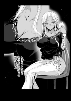 Page 18 of Kyousei Enkou 5