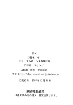 Page 25 of Fuyu | Winter 1