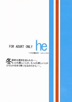 Page 26 of Fuyu | Winter 1